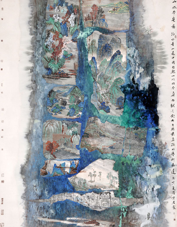 山水本色