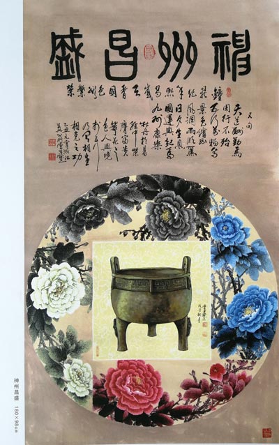 神州吕盛